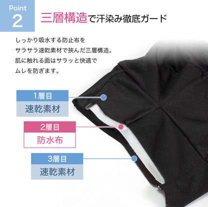 汗取りインナー 2枚セット 脇汗防止