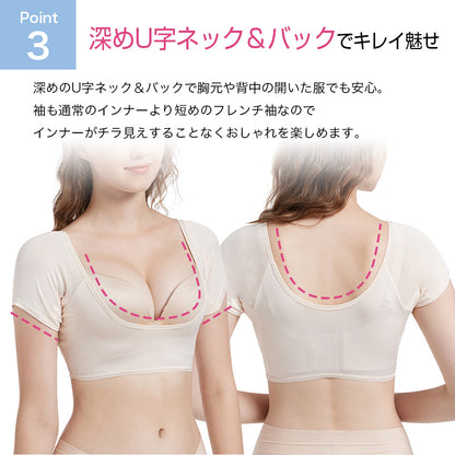 汗取りインナー 2枚セット 脇汗防止