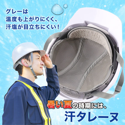 【グッドデザイン賞2025受賞】ヘルメットインナー 汗タレーヌ