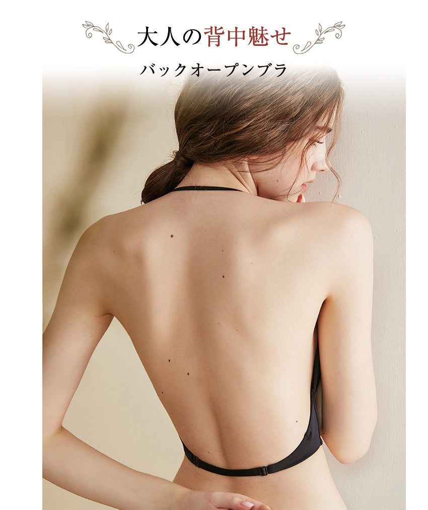 ブラトップエロ 背中が開いた洋服に 大人の背見せ 背中開きブラジャー – Iris Candy