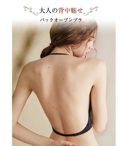 選べる2タイプ バックオープンブラジャー 背中開き ノンワイヤー