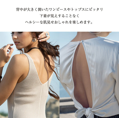 選べる2タイプ バックオープンブラジャー 背中開き ノンワイヤー
