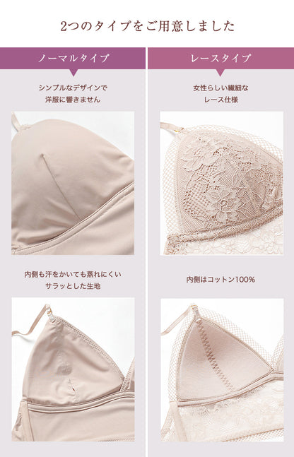 選べる2タイプ バックオープンブラジャー 背中開き ノンワイヤー