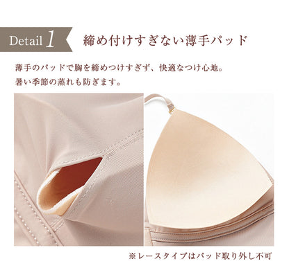 選べる2タイプ バックオープンブラジャー 背中開き ノンワイヤー