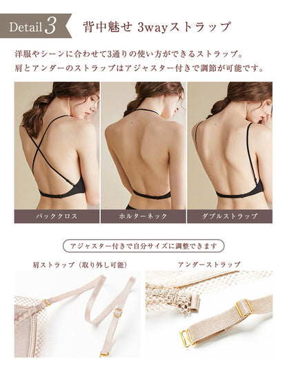 選べる2タイプ バックオープンブラジャー 背中開き ノンワイヤー
