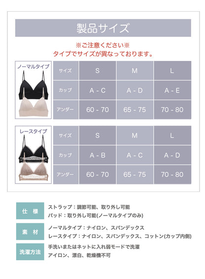 選べる2タイプ バックオープンブラジャー 背中開き ノンワイヤー