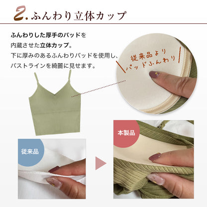 カップ付きキャミソール 背中開きタイプ リブ素材 ノンワイヤー