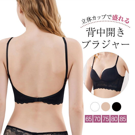 背中見せ ブラ ブラトップ 背中 開き インナー バックオープンブラ トップス ブラジャーレディース キャミソール　キャミ インナー 盛れる