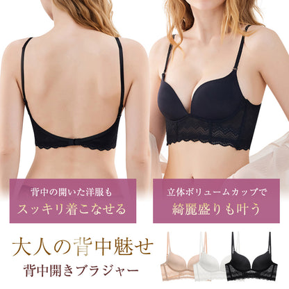 背中開きブラジャー 立体カップ シームレス ノンワイヤー