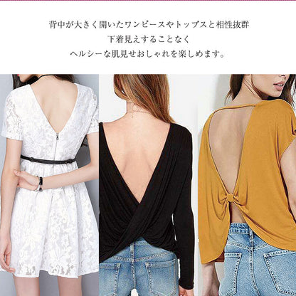 背中開きブラジャー 立体カップ シームレス ノンワイヤー