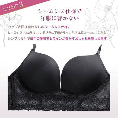背中開きブラジャー 立体カップ シームレス ノンワイヤー