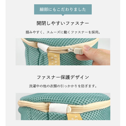 やさしく守ってしっかり洗う ブラジャー洗濯ネット 3層構造
