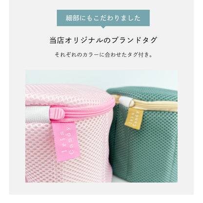 やさしく守ってしっかり洗う ブラジャー洗濯ネット 3層構造