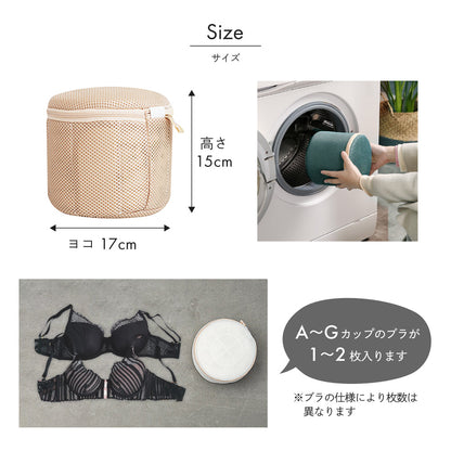 やさしく守ってしっかり洗う ブラジャー洗濯ネット 3層構造