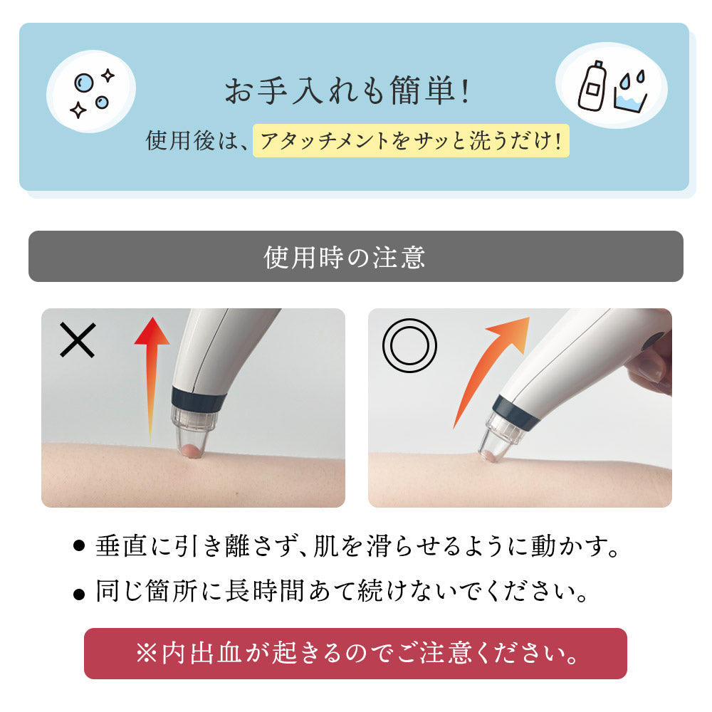 毛穴吸引器