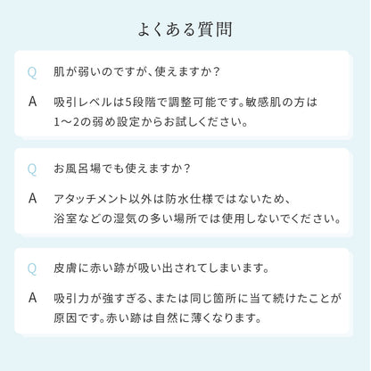 毛穴吸引器