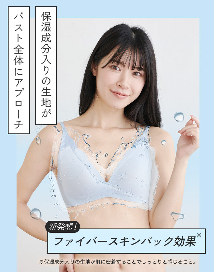 【グッドデザイン賞2025受賞】Braria お肌のごちそう下着 ブラ単品