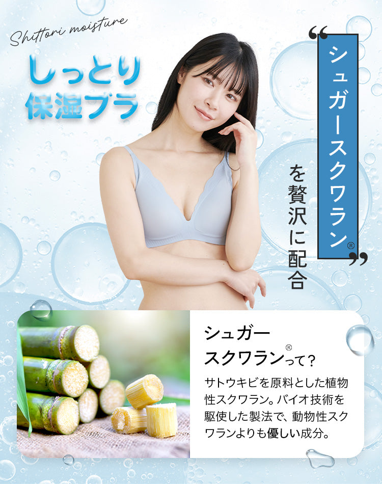 【グッドデザイン賞2025受賞】Braria お肌のごちそう下着 ブラ・ショーツセット