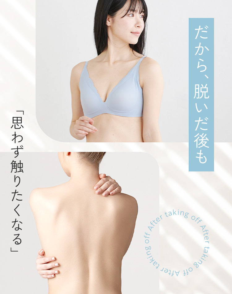 【グッドデザイン賞2025受賞】Braria お肌のごちそう下着 ブラ・ショーツセット