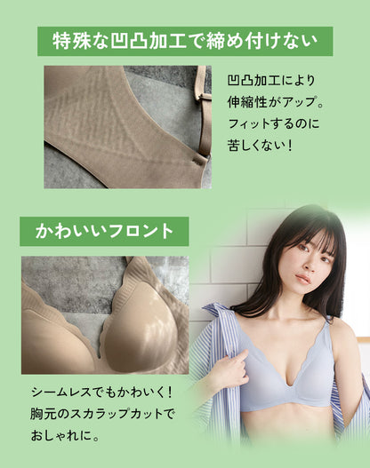 【グッドデザイン賞2025受賞】Braria お肌のごちそう下着 ブラ・ショーツセット