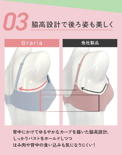 【グッドデザイン賞2025受賞】Braria お肌のごちそう下着 ブラ・ショーツセット