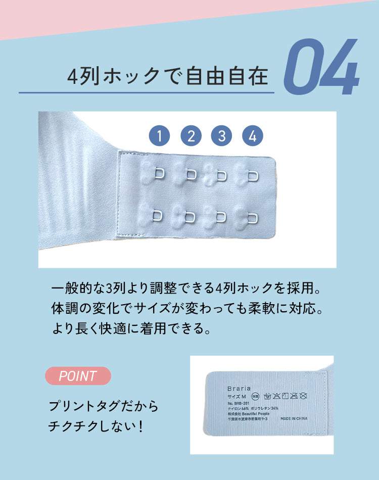【グッドデザイン賞2025受賞】Braria お肌のごちそう下着 ブラ・ショーツセット