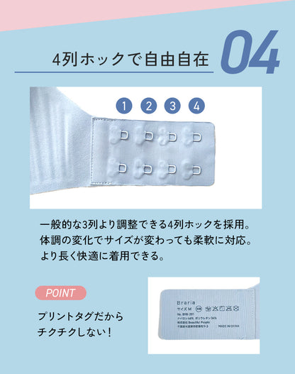 【グッドデザイン賞2025受賞】Braria お肌のごちそう下着 ブラ・ショーツセット