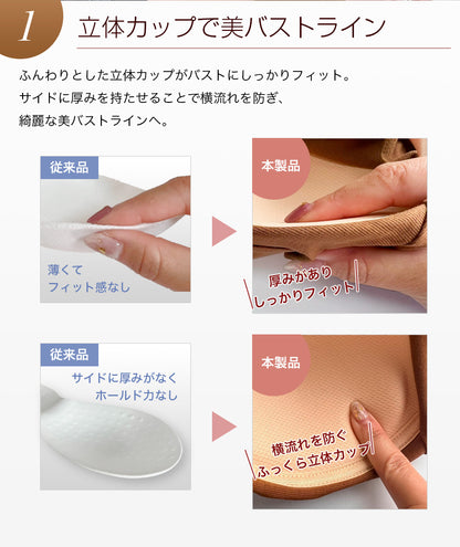 カップ付きキャミソール 立体カップ