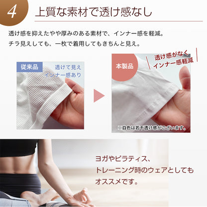 カップ付きキャミソール 立体カップ