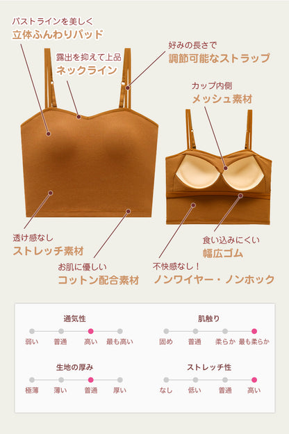 カップ付きキャミソール 立体カップ