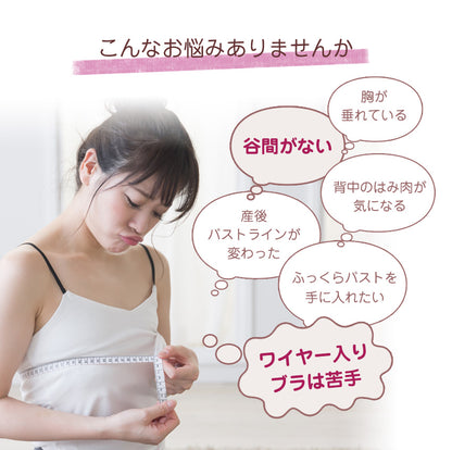 ノンワイヤーボリュームアップブラ＆ショーツセット 盛れる 脇高