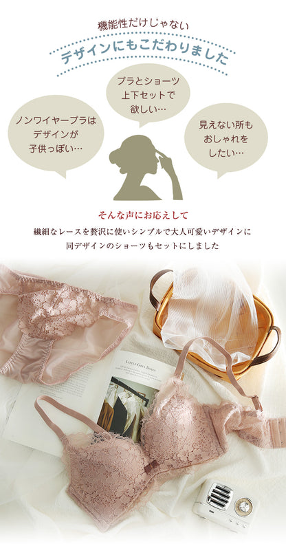 ノンワイヤーボリュームアップブラ＆ショーツセット 盛れる 脇高