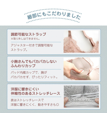 ノンワイヤーボリュームアップブラ＆ショーツセット 盛れる 脇高