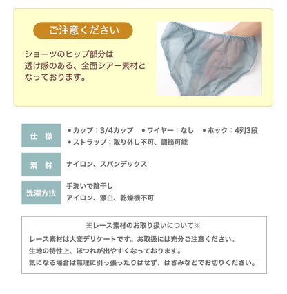 ノンワイヤーボリュームアップブラ＆ショーツセット 盛れる 脇高