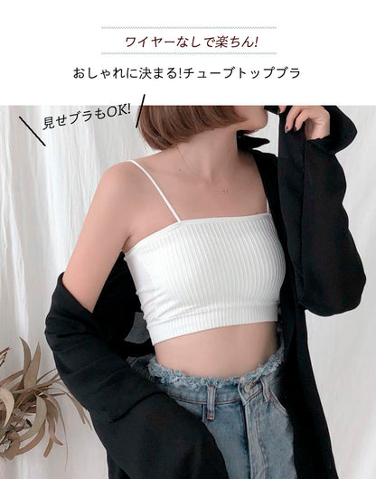 リブチューブトップブラ カップ付きキャミソール ノンワイヤー