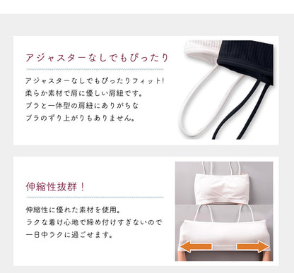 リブチューブトップブラ カップ付きキャミソール ノンワイヤー