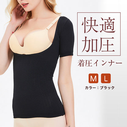 着圧インナー 二の腕 ウエスト バストアップ 猫背対策