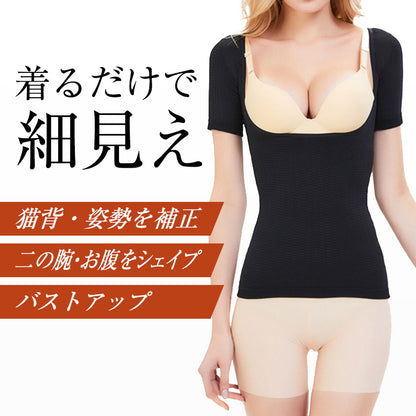 着圧インナー 二の腕 ウエスト バストアップ 猫背対策