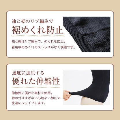 着圧インナー 二の腕 ウエスト バストアップ 猫背対策