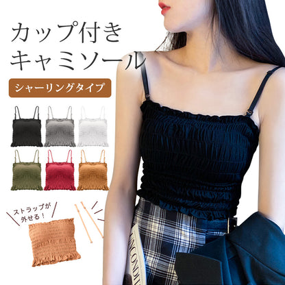 カップ付きキャミソール シャーリングタイプ ストラップレス