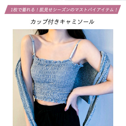 カップ付きキャミソール シャーリングタイプ ストラップレス
