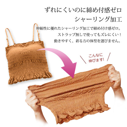 カップ付きキャミソール シャーリングタイプ ストラップレス