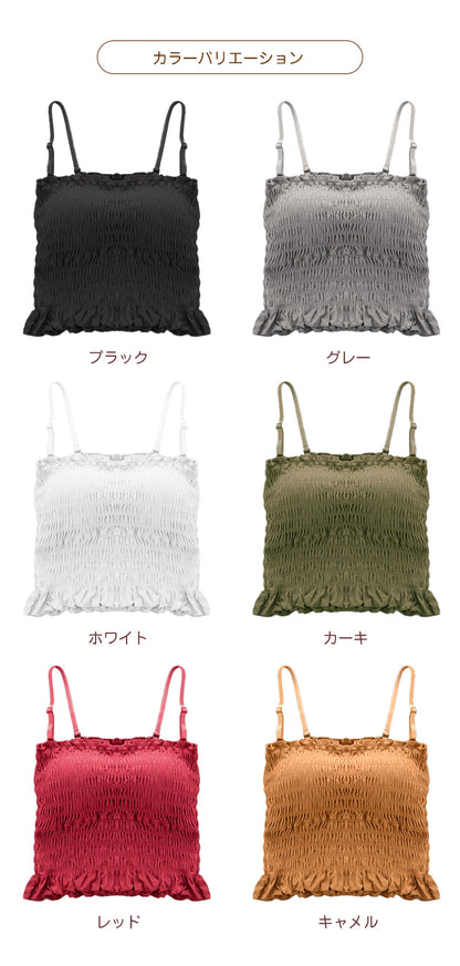 カップ付きキャミソール シャーリングタイプ ストラップレス