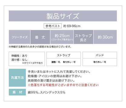 カップ付きキャミソール シャーリングタイプ ストラップレス