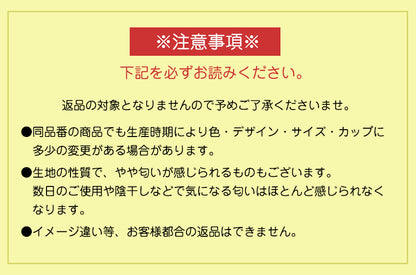 カップ付きキャミソール シャーリングタイプ ストラップレス
