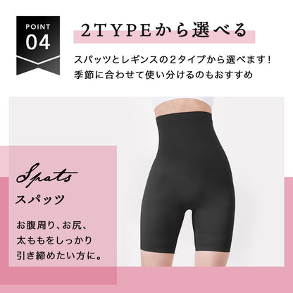 強着圧スパッツ・レギンス ハイウエスト ヒップアップ 分散加圧