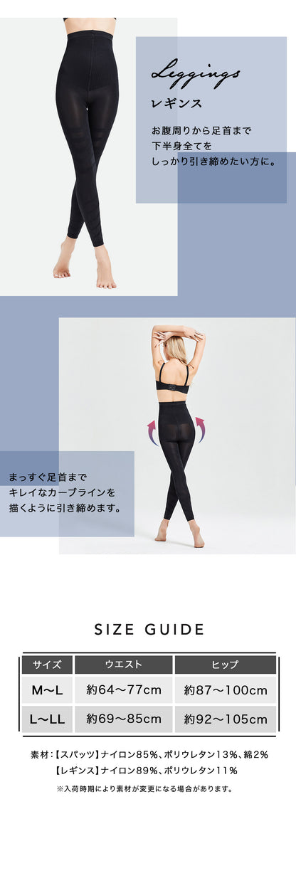強着圧スパッツ・レギンス ハイウエスト ヒップアップ 分散加圧