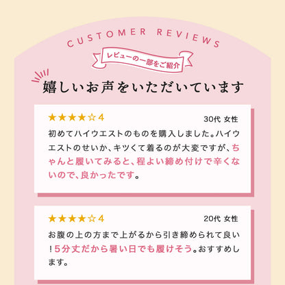 強着圧スパッツ・レギンス ハイウエスト ヒップアップ 分散加圧