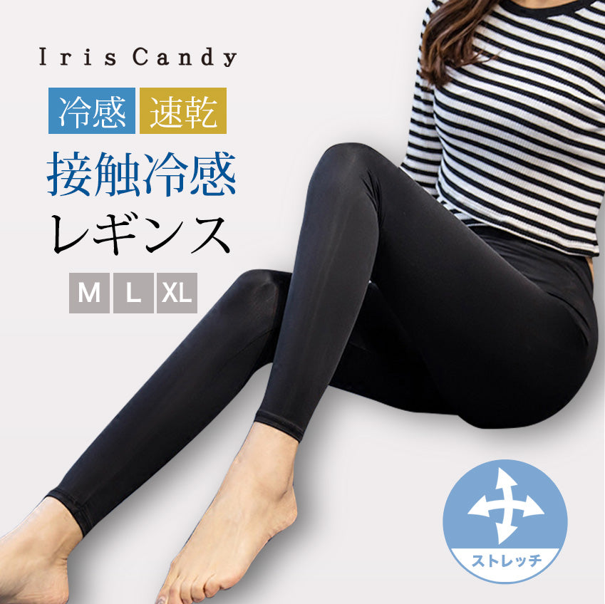接触冷感レギンス 速乾ストレッチ シームレス 10分丈 ハイウエスト