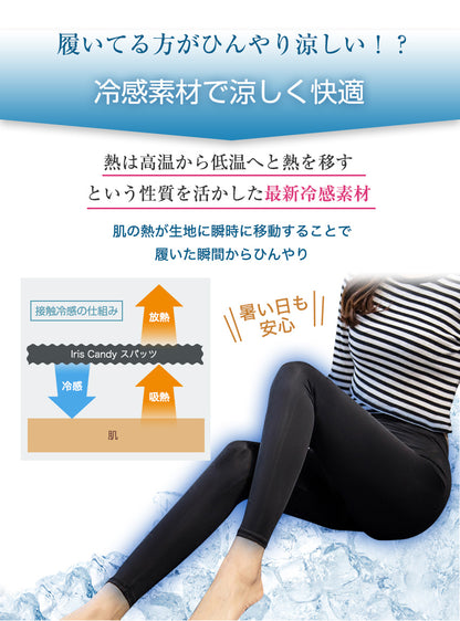 接触冷感レギンス 速乾ストレッチ シームレス 10分丈 ハイウエスト